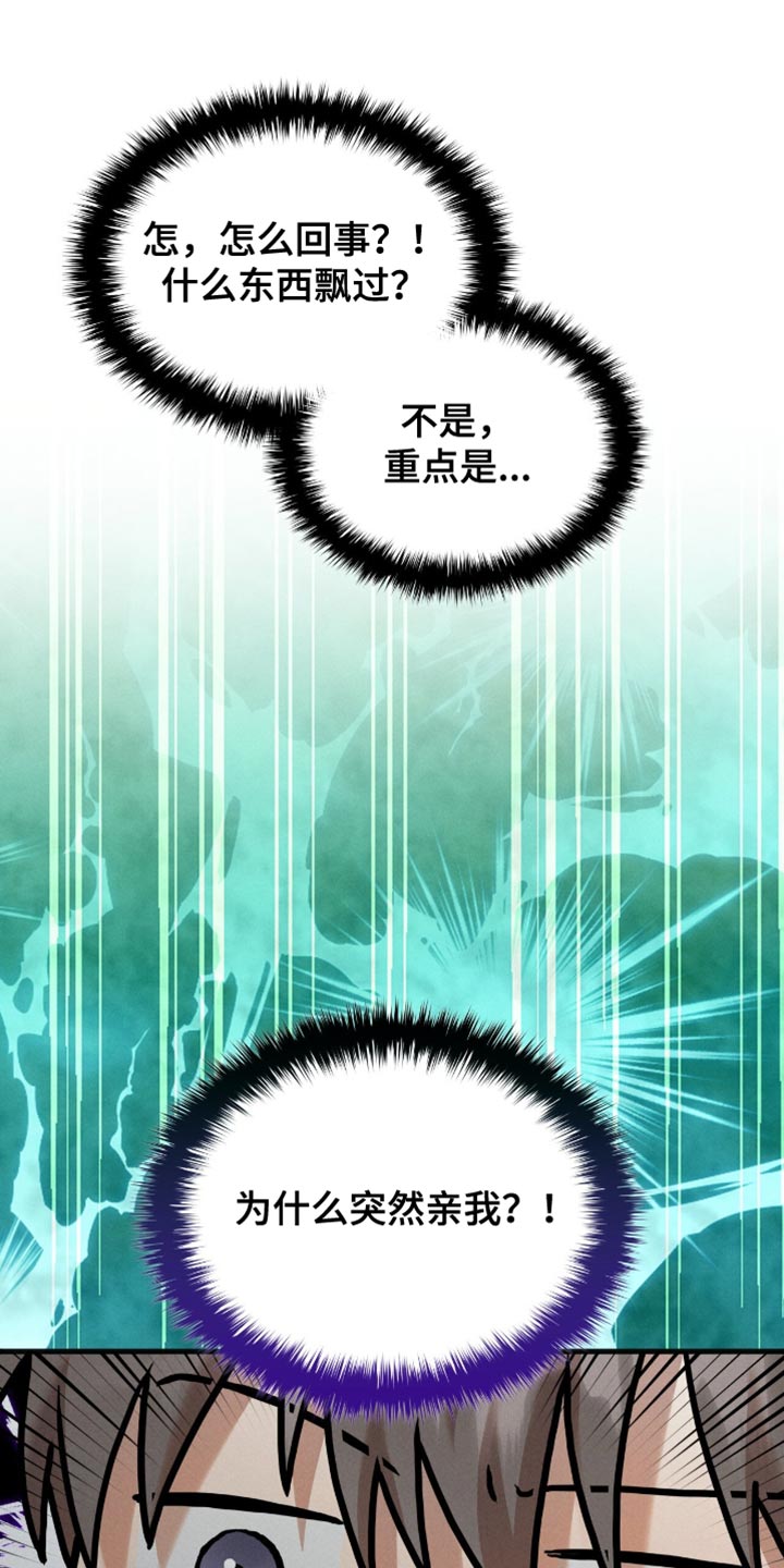 向导自救指南 - 第69话 - 第1张图