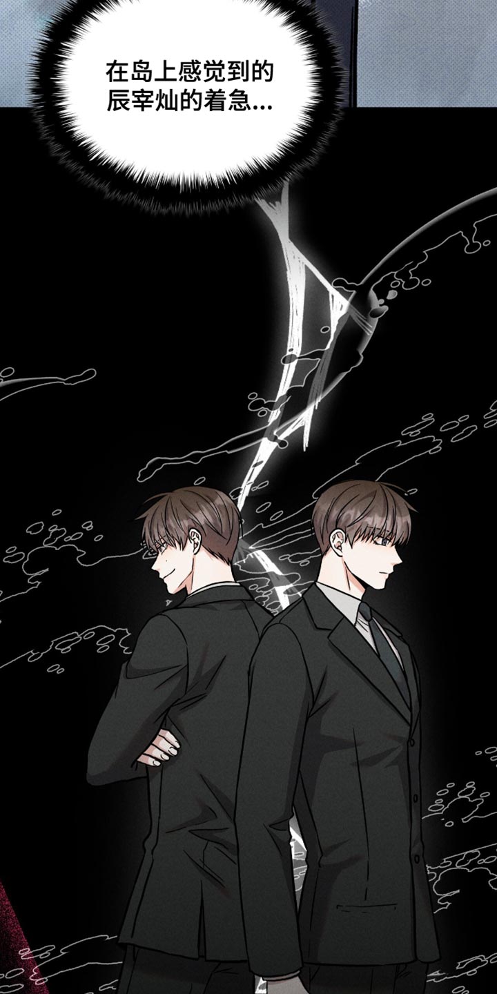 向导自救指南 - 第69话 - 第23张图