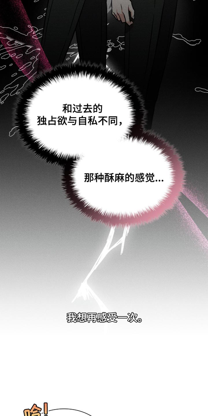 向导自救指南 - 第69话 - 第24张图