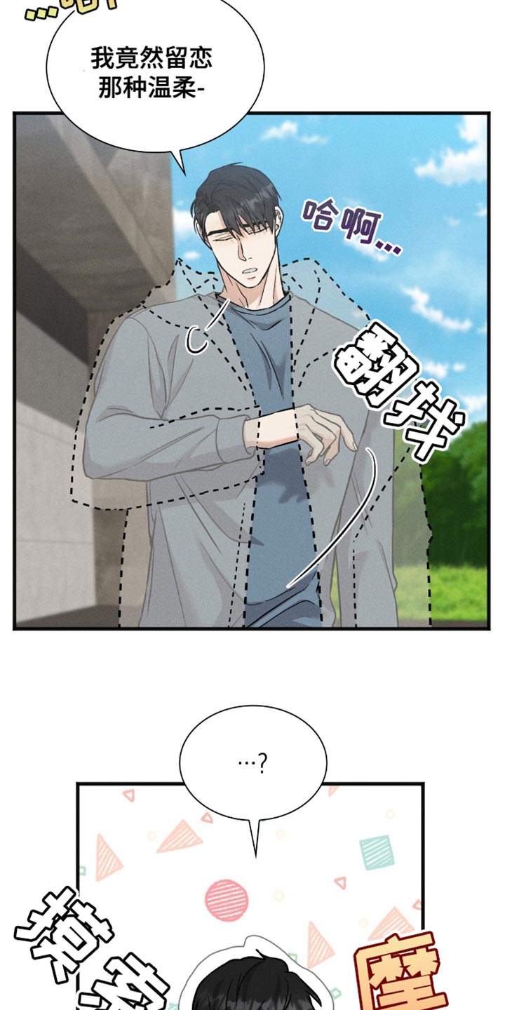 向导自救指南 - 第69话 - 第25张图