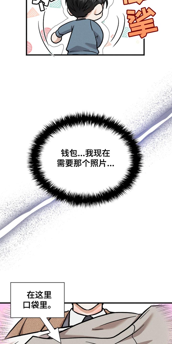 向导自救指南 - 第69话 - 第26张图