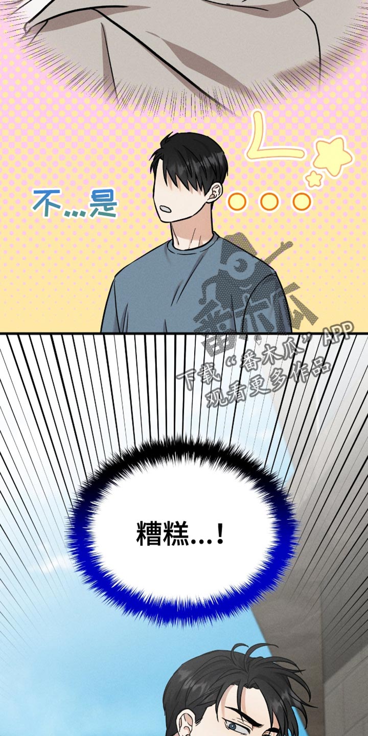 向导自救指南 - 第69话 - 第27张图