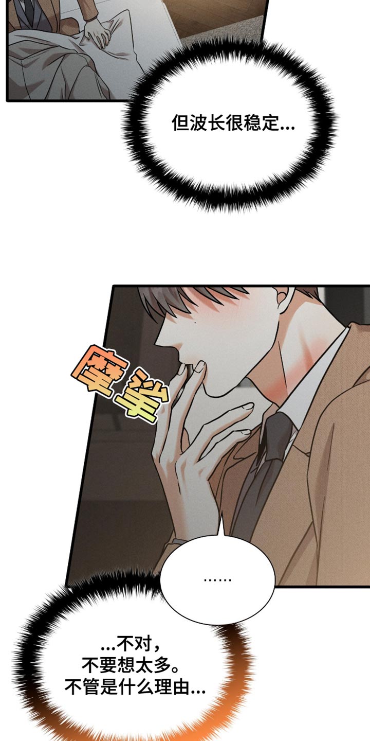 向导自救指南 - 第69话 - 第3张图