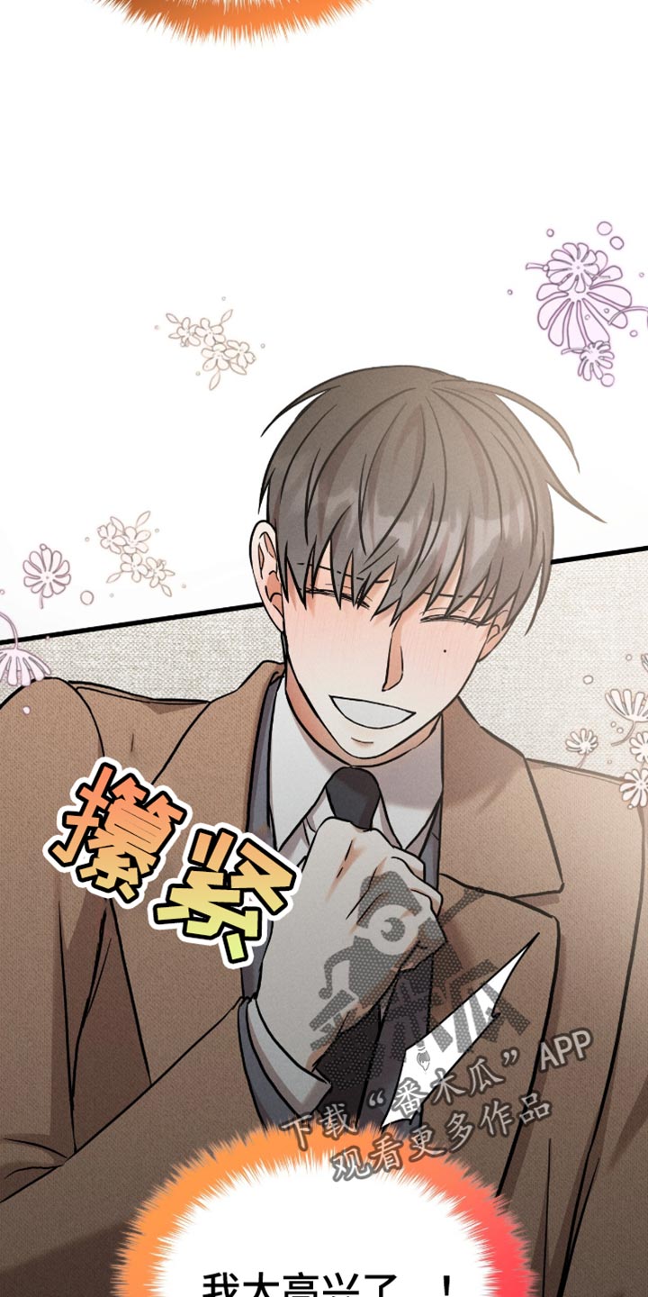 向导自救指南 - 第69话 - 第4张图