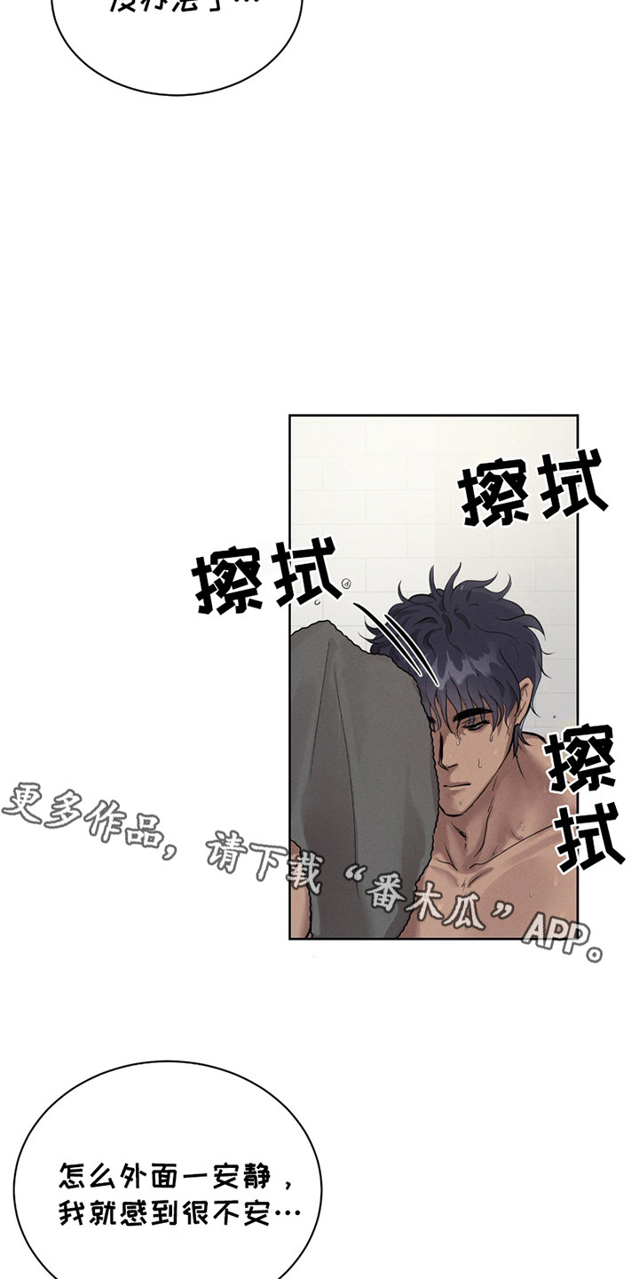 梦魔契约 - 第22话 - 第11张图