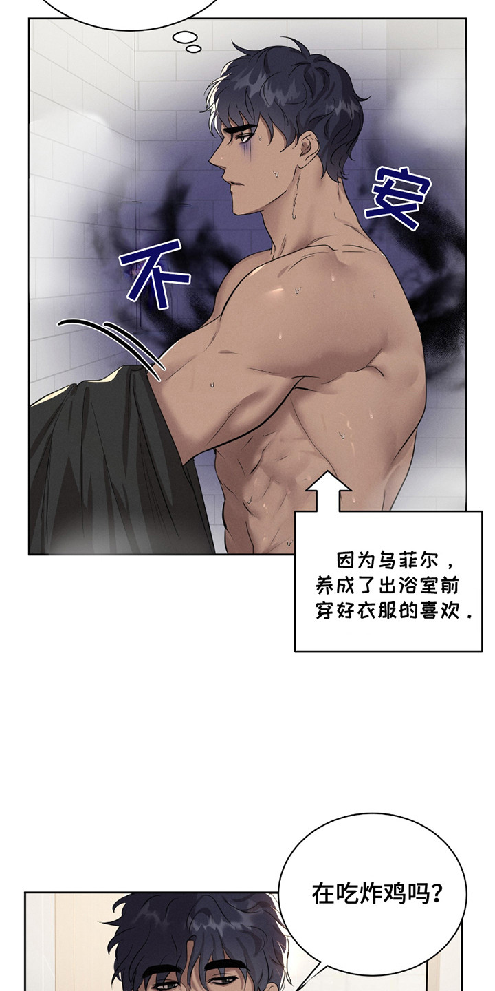 梦魔契约 - 第22话 - 第12张图