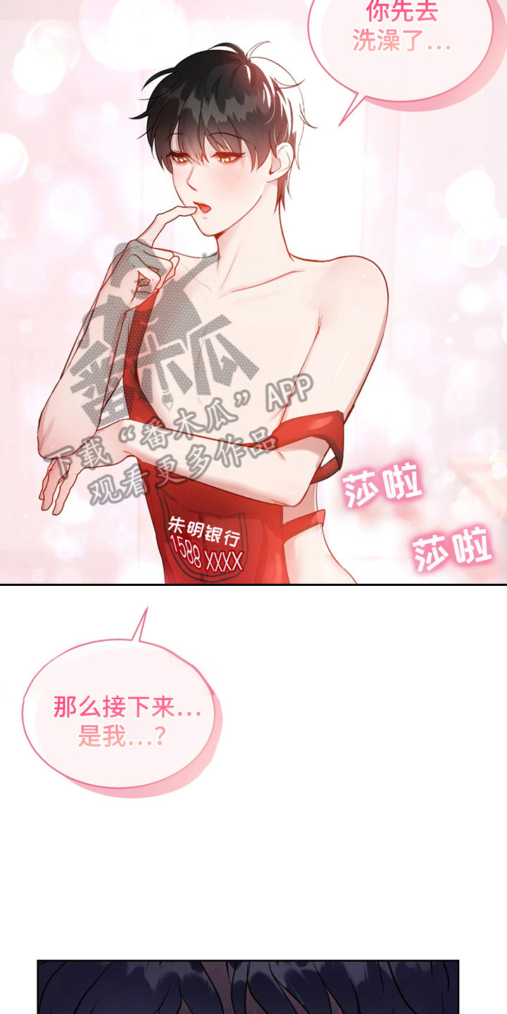 梦魔契约 - 第22话 - 第14张图