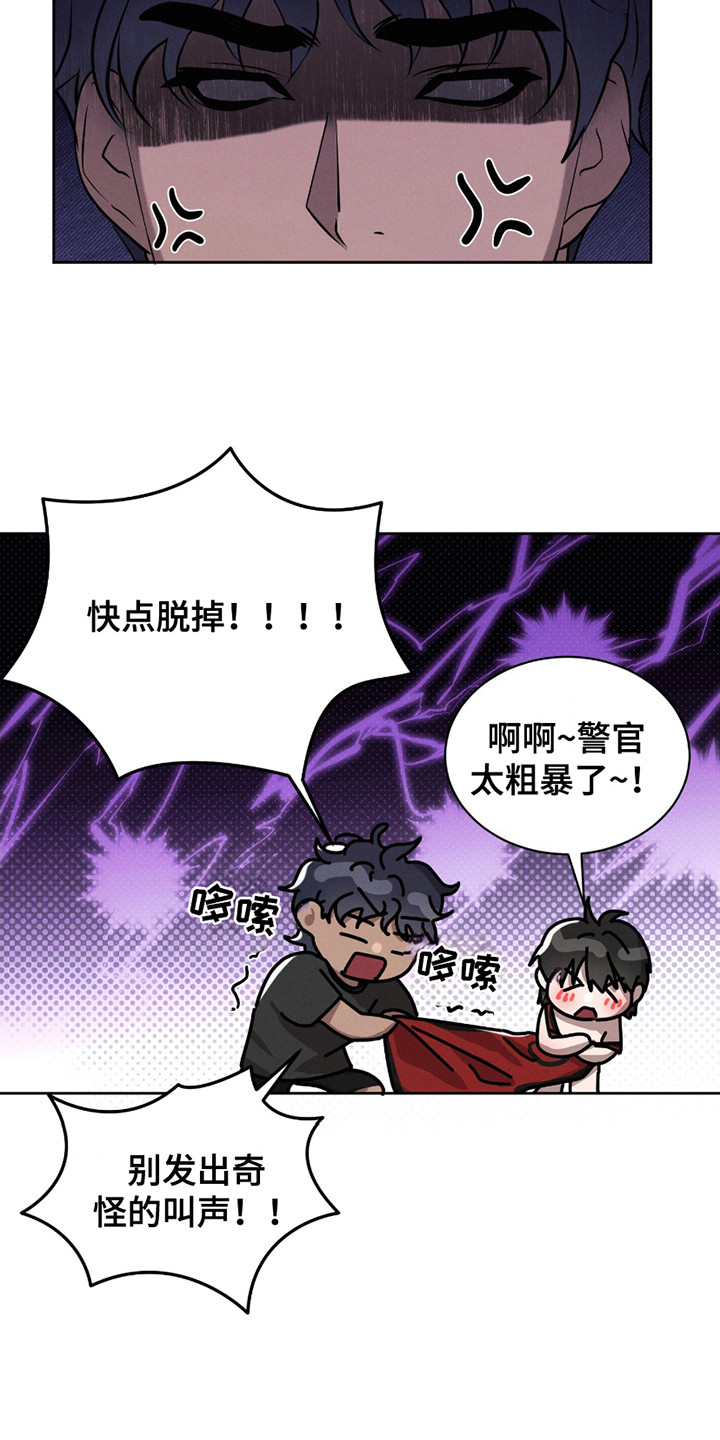 梦魔契约 - 第22话 - 第15张图