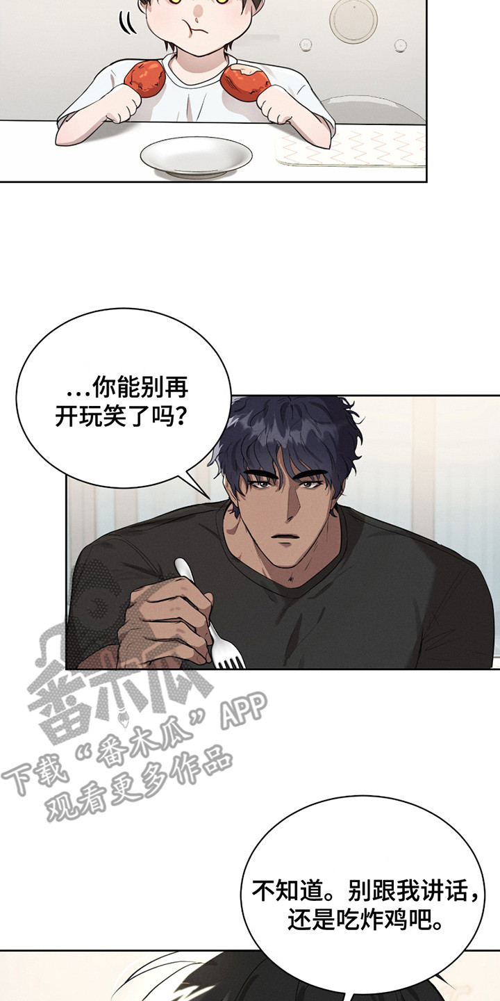 梦魔契约 - 第22话 - 第17张图