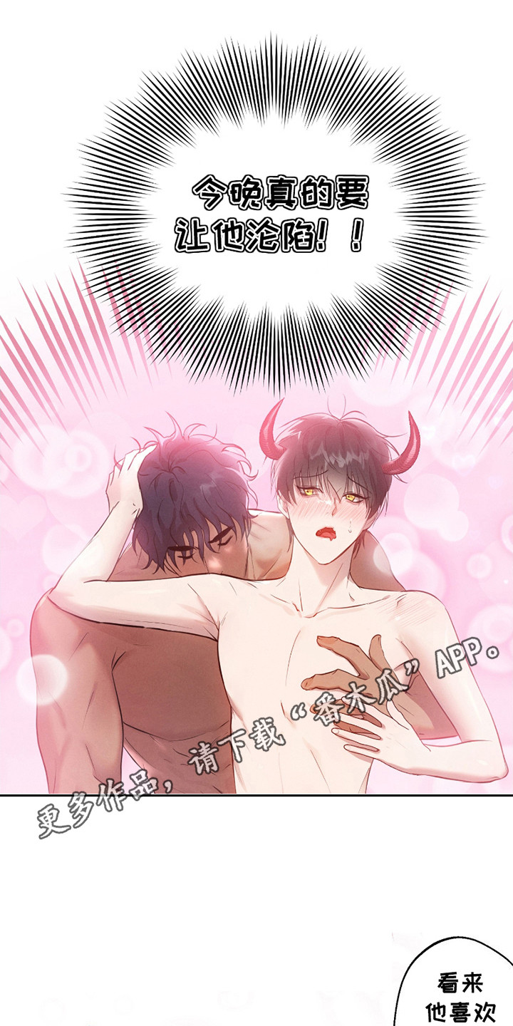 梦魔契约 - 第22话 - 第5张图