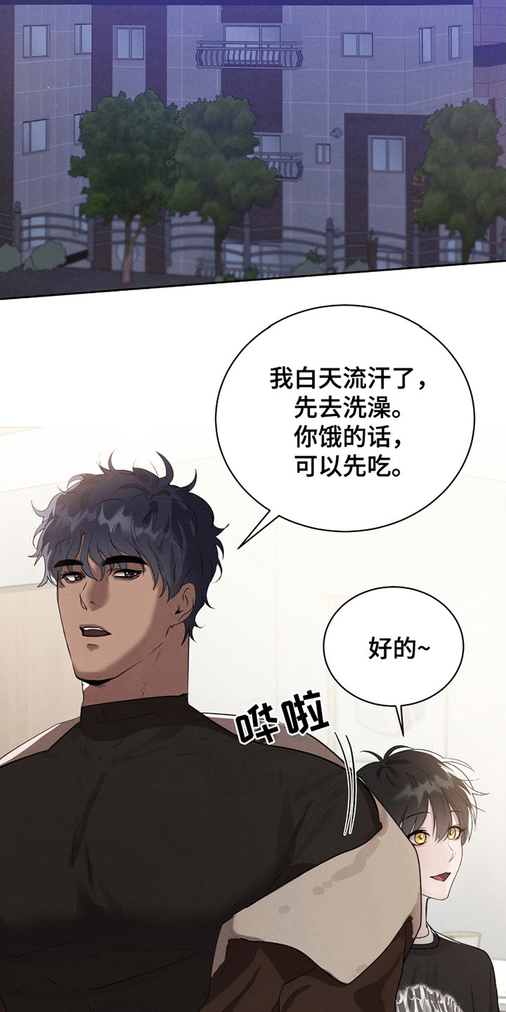 梦魔契约 - 第22话 - 第7张图