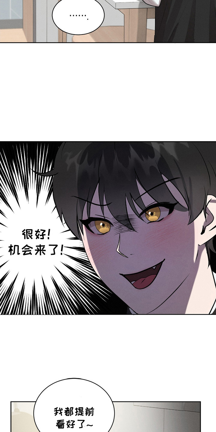 梦魔契约 - 第22话 - 第9张图