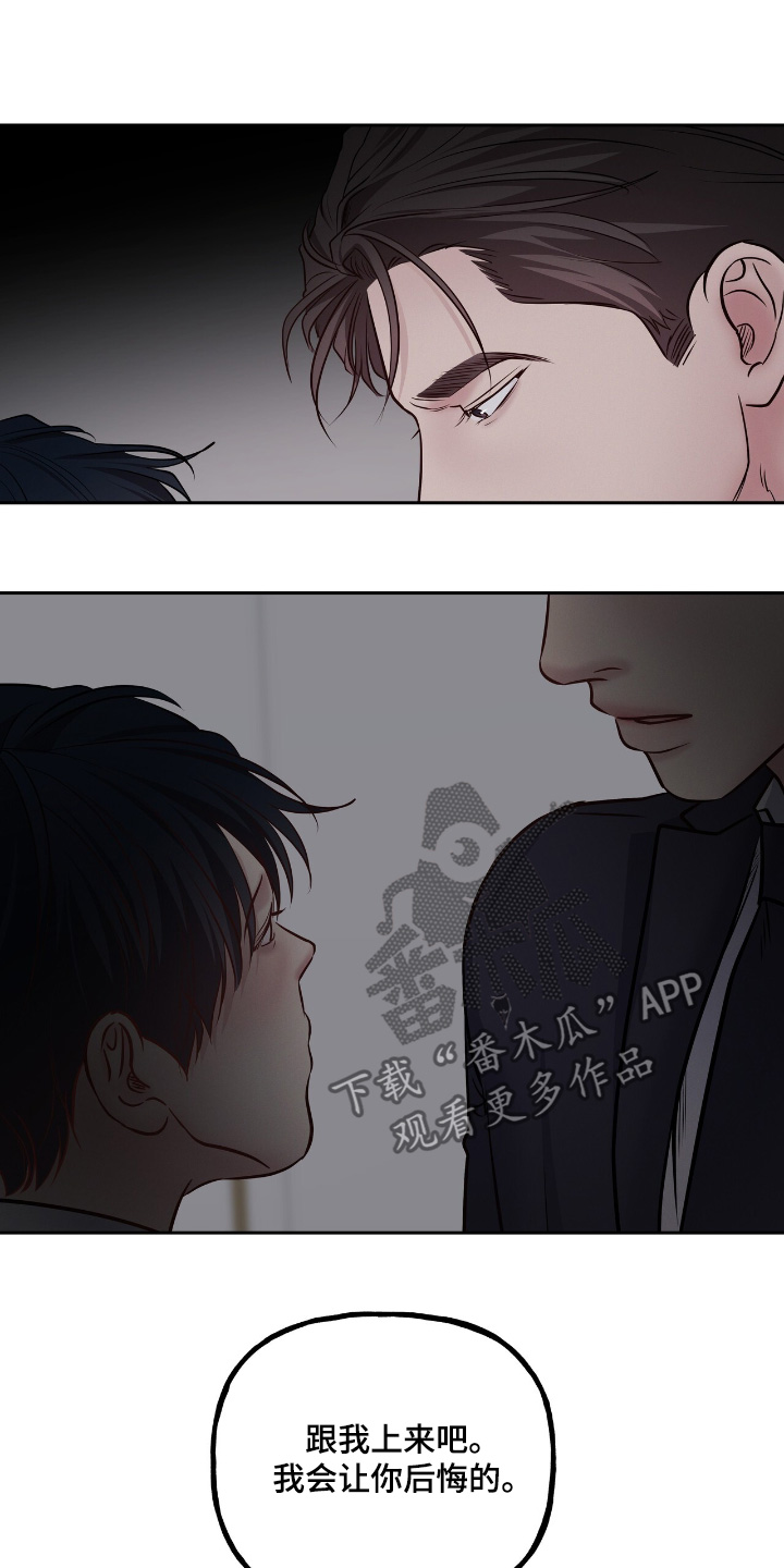 周六的主人 - 第78话 - 第10张图