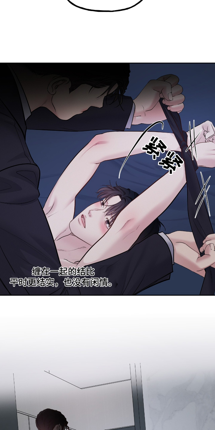 周六的主人 - 第78话 - 第11张图