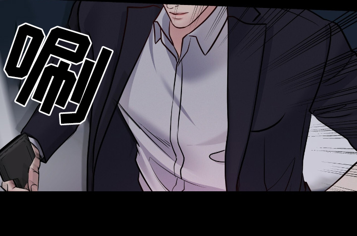 周六的主人 - 第78话 - 第14张图