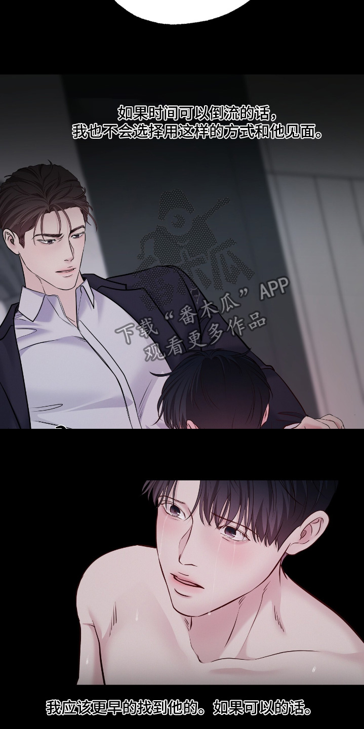 周六的主人 - 第78话 - 第16张图