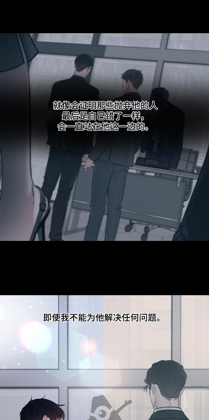 周六的主人 - 第78话 - 第17张图