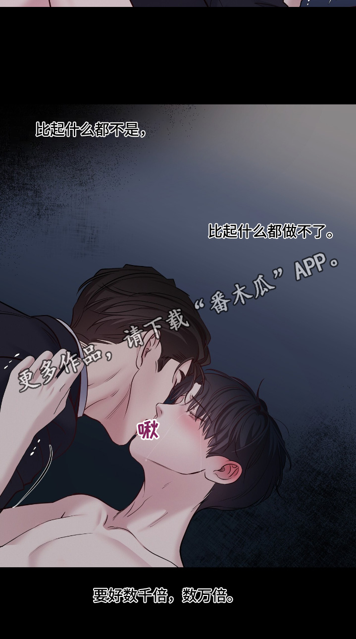 周六的主人 - 第78话 - 第19张图