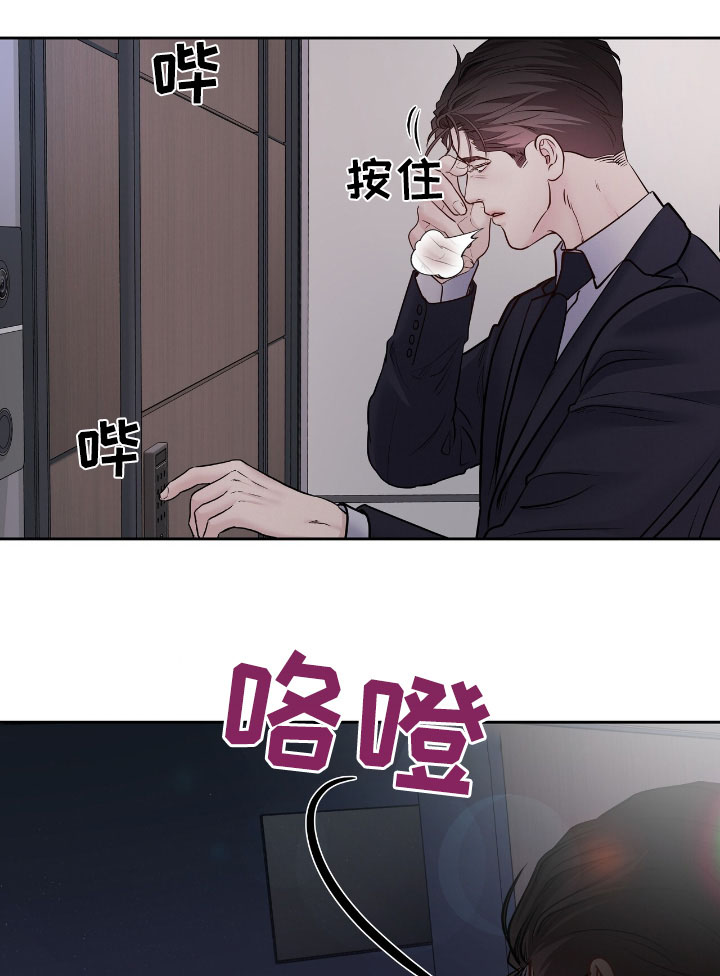 周六的主人 - 第78话 - 第1张图