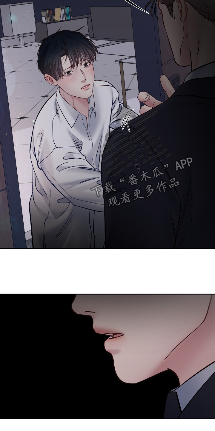 周六的主人 - 第78话 - 第2张图