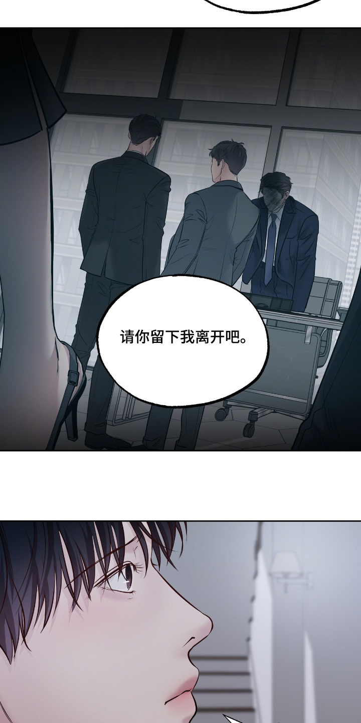 周六的主人 - 第78话 - 第7张图