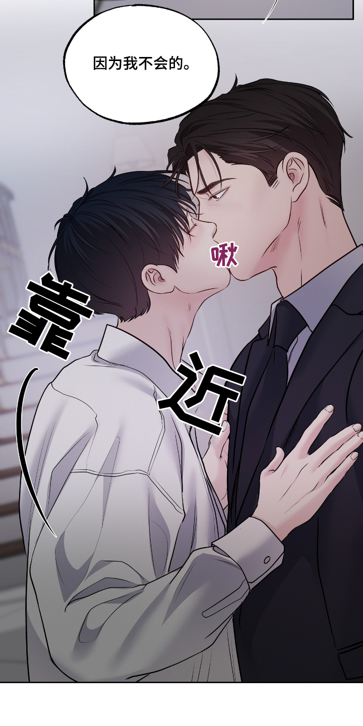 周六的主人 - 第78话 - 第9张图