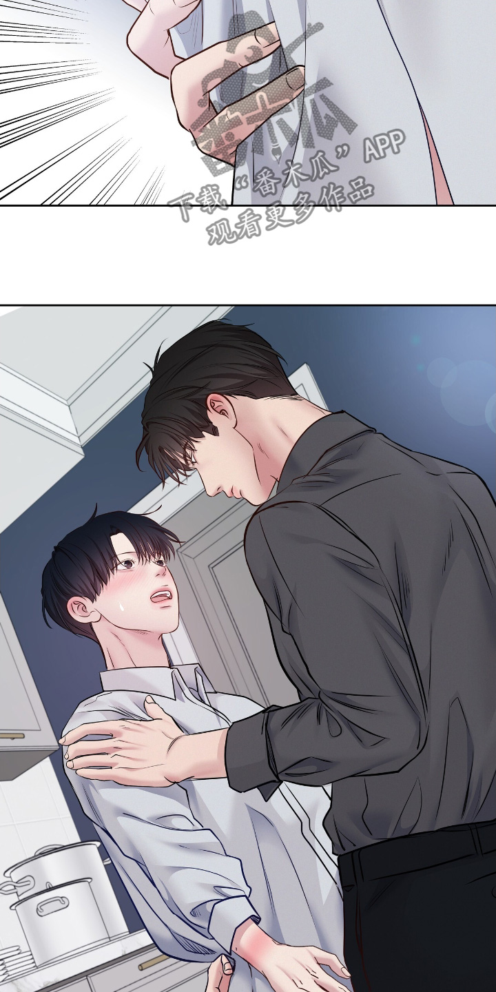 周六的主人 - 第69话 - 第14张图