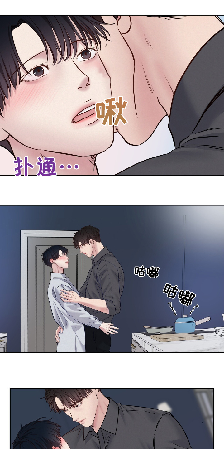 周六的主人 - 第69话 - 第16张图