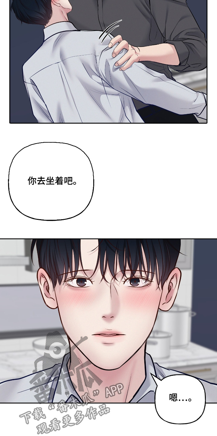 周六的主人 - 第69话 - 第17张图