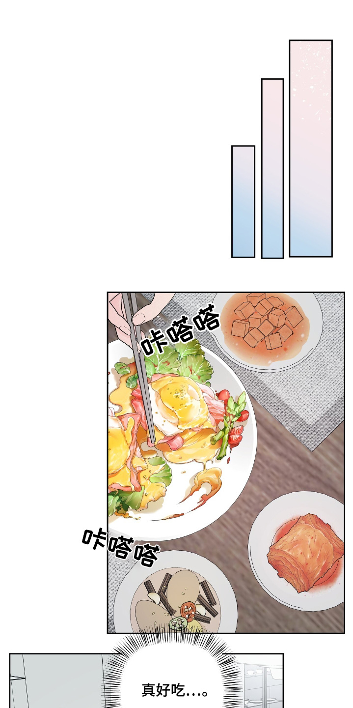 周六的主人 - 第69话 - 第18张图