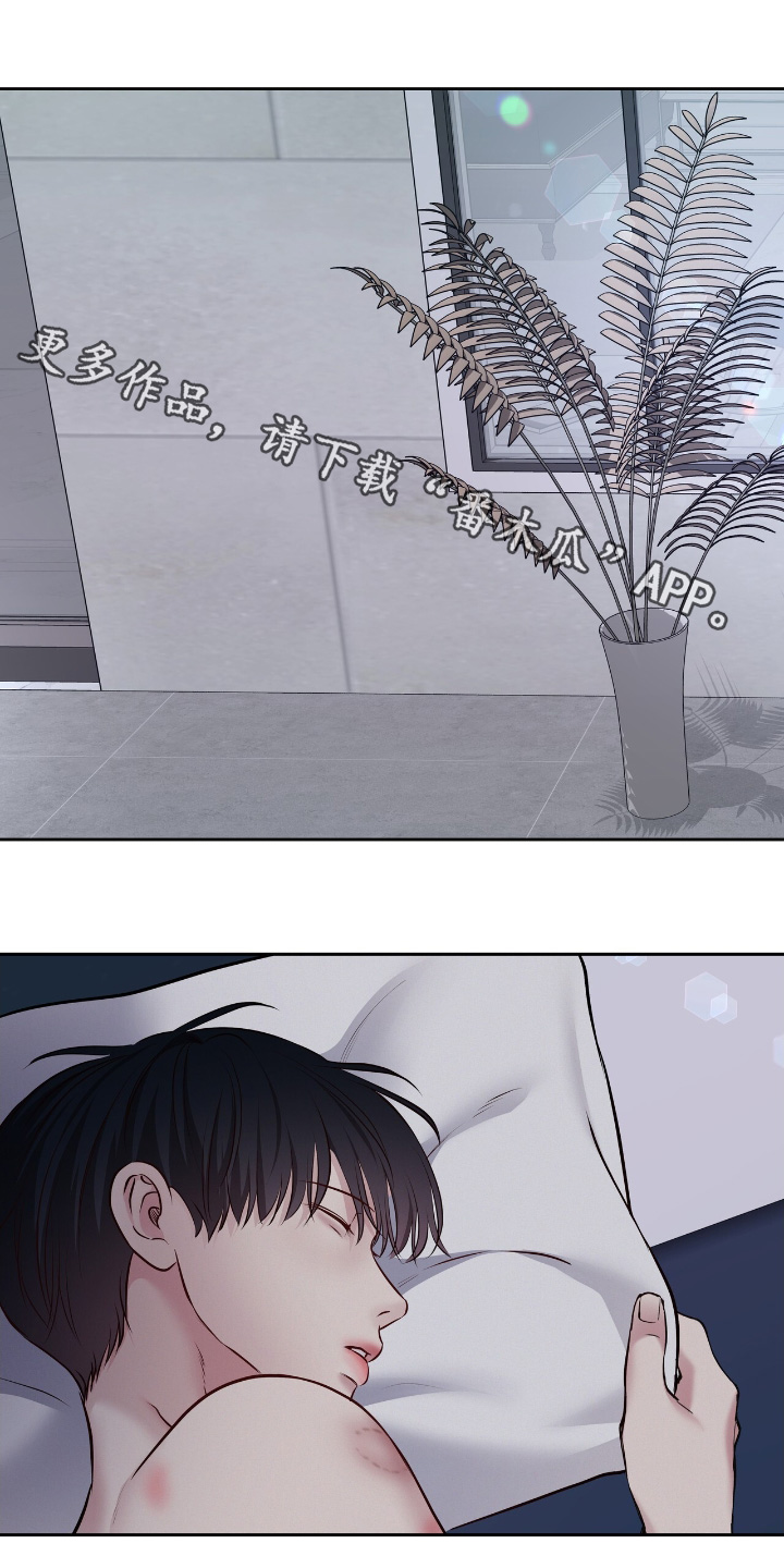 周六的主人 - 第69话 - 第1张图