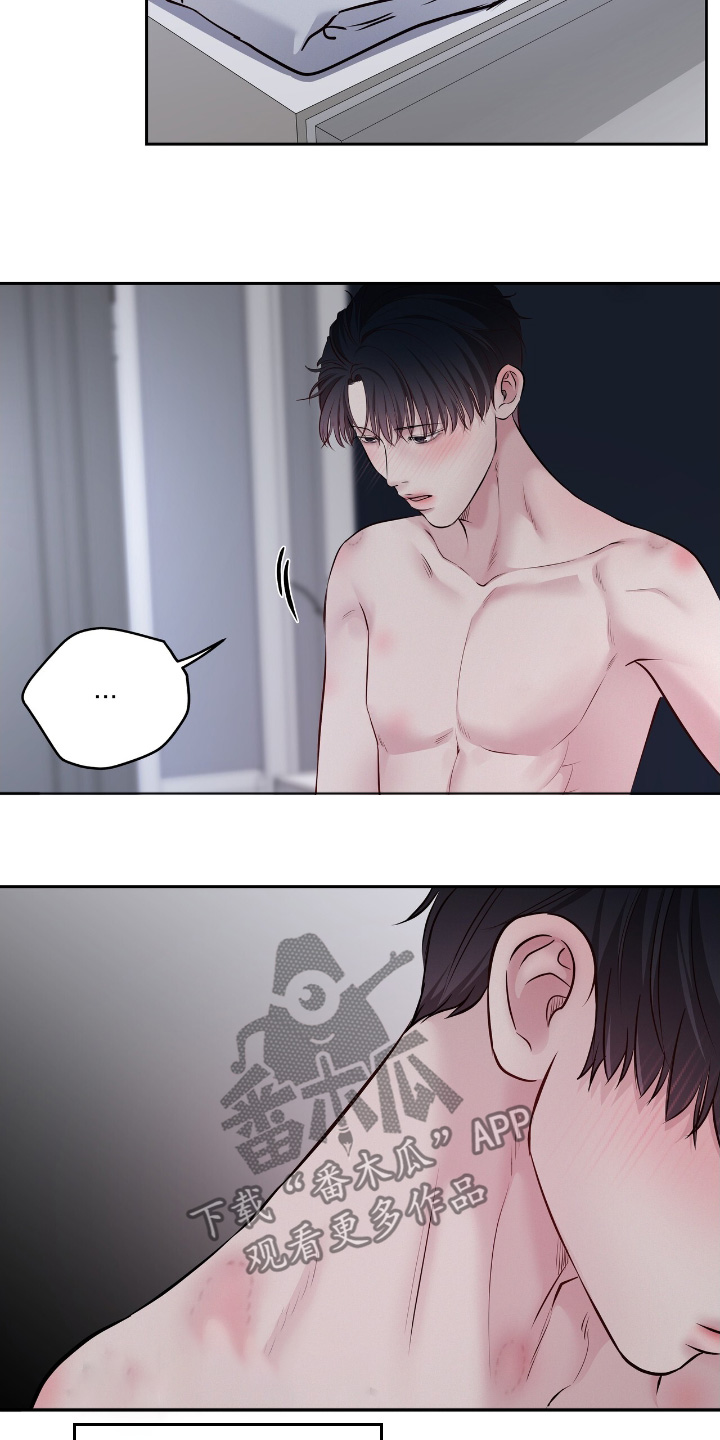 周六的主人 - 第69话 - 第4张图