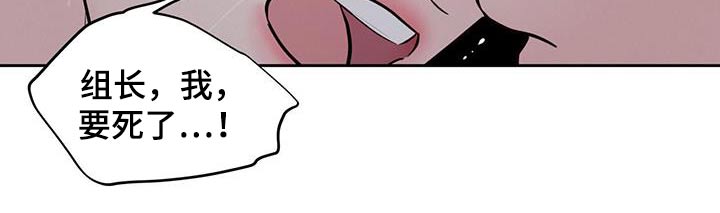 周六的主人 - 第41话 - 第4张图