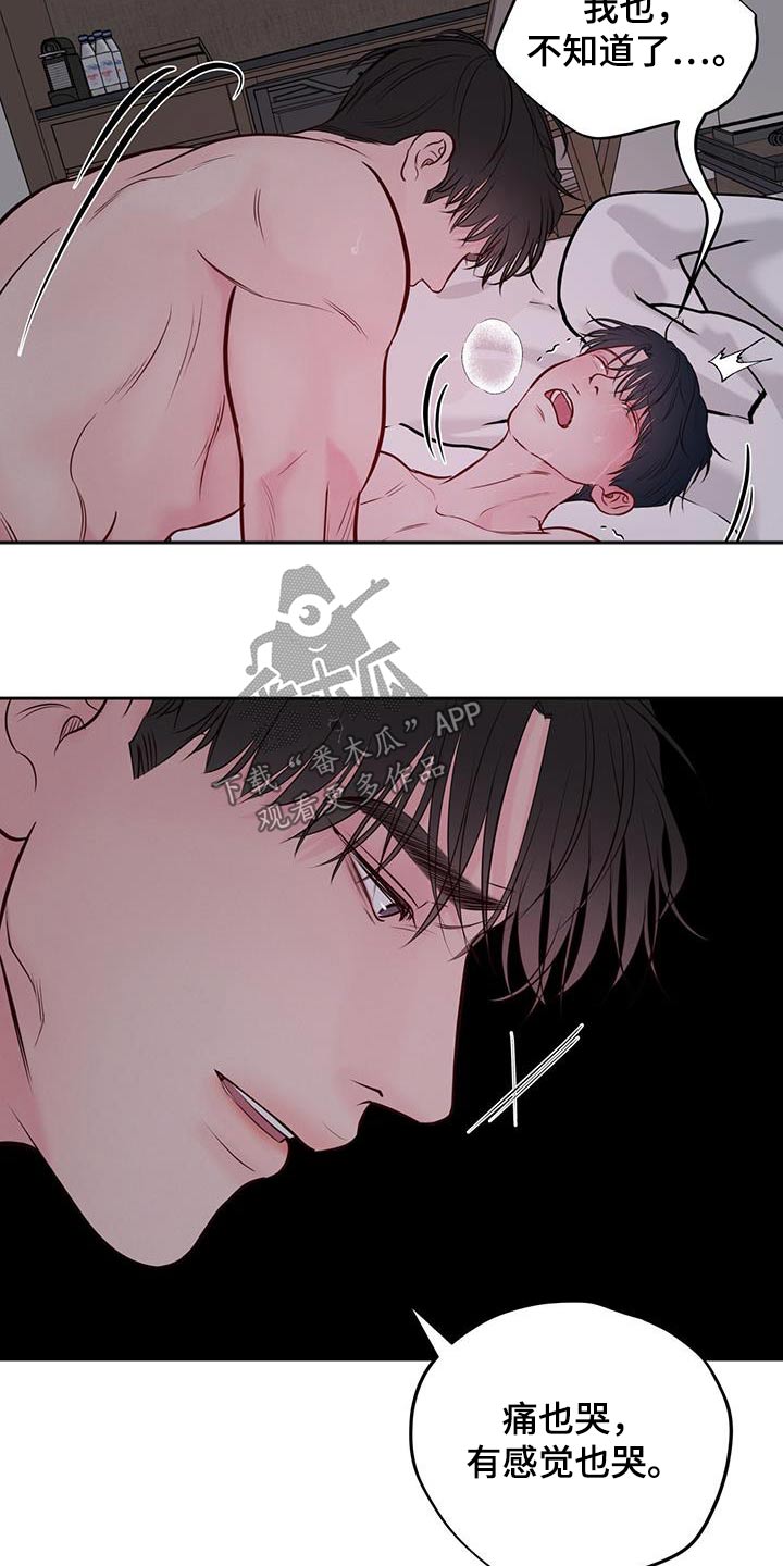 周六的主人 - 第41话 - 第9张图