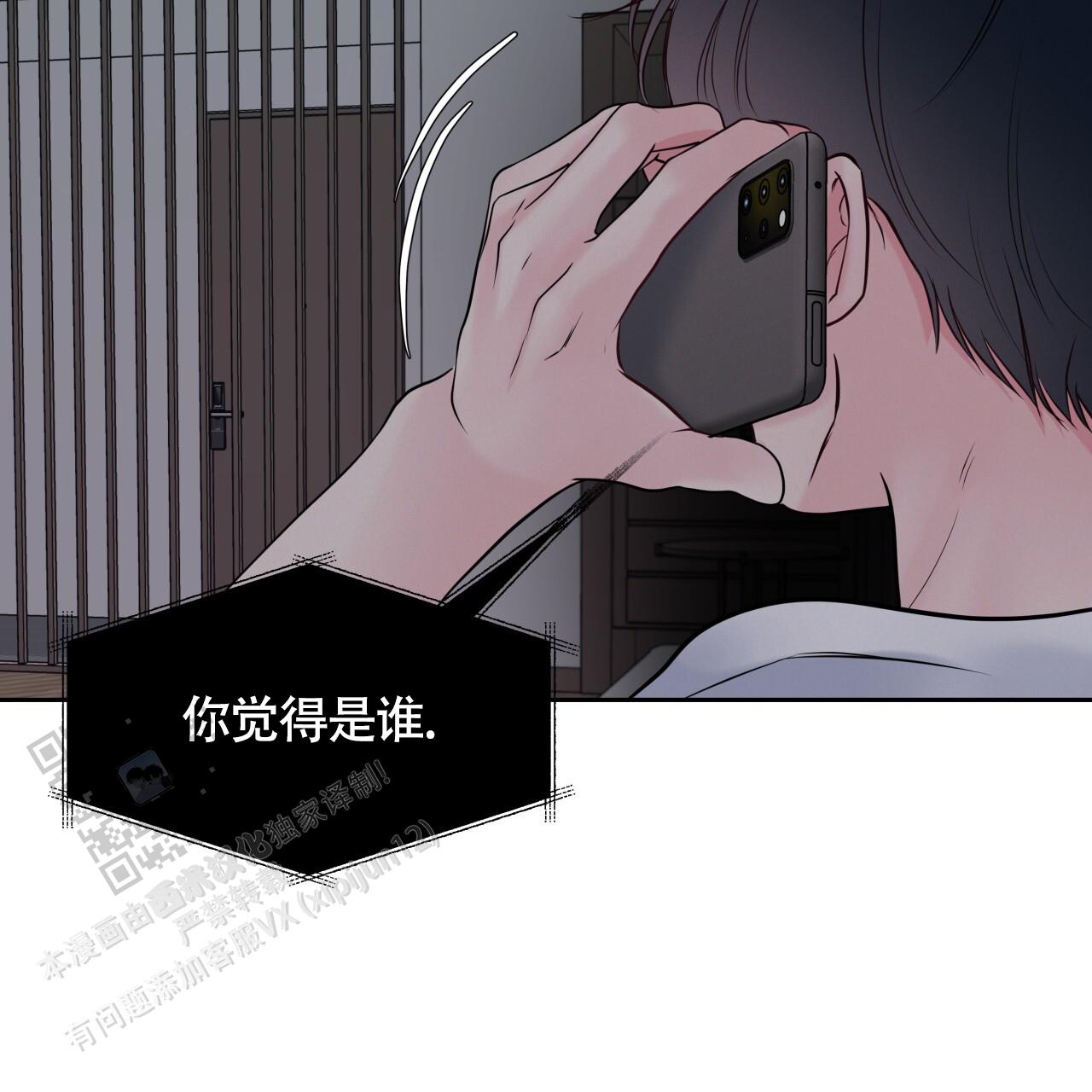 周六的主人 - 第36话 - 第11张图