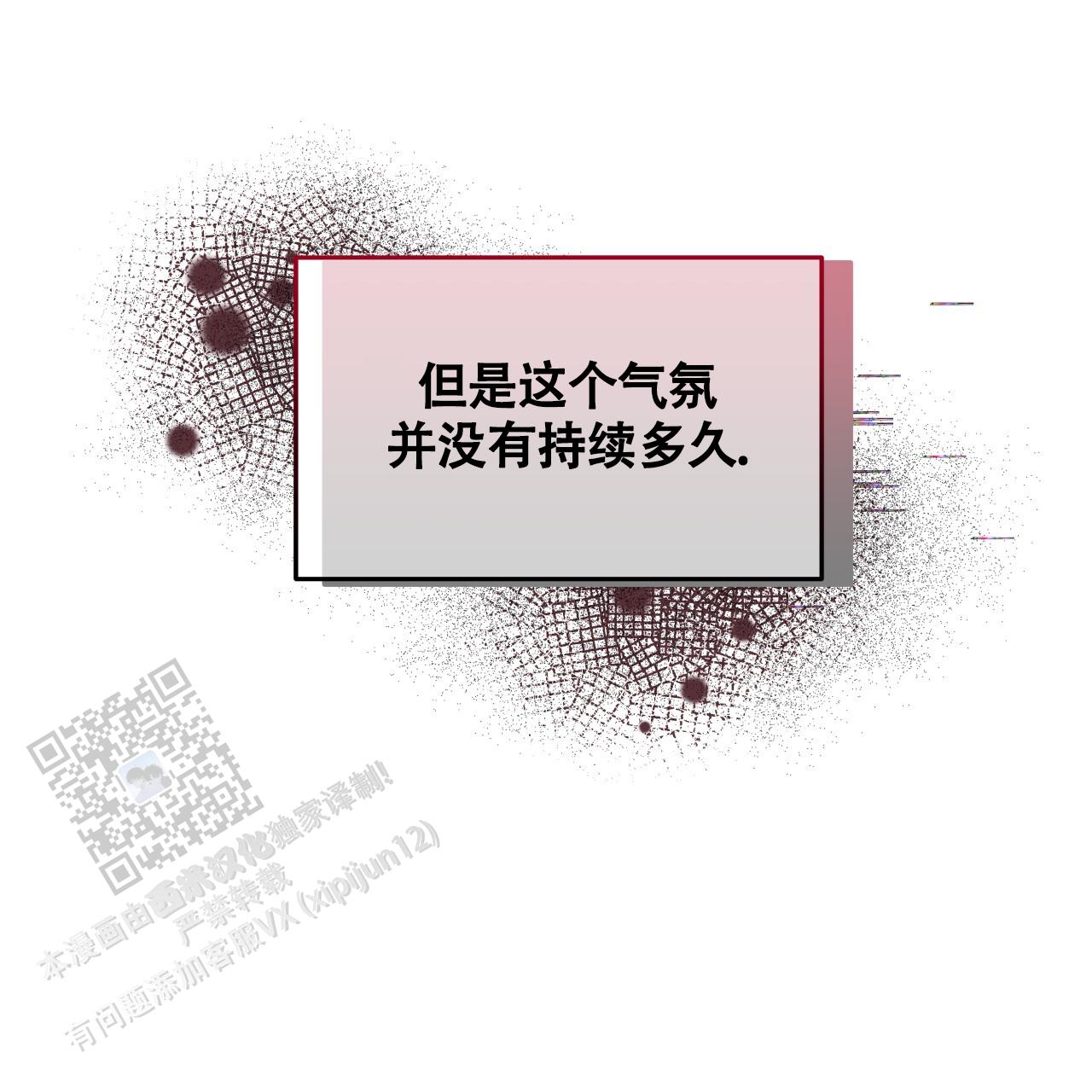 周六的主人 - 第36话 - 第1张图