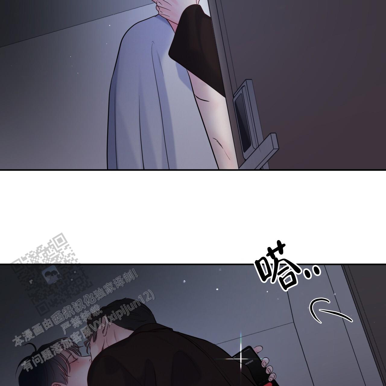 周六的主人 - 第36话 - 第22张图