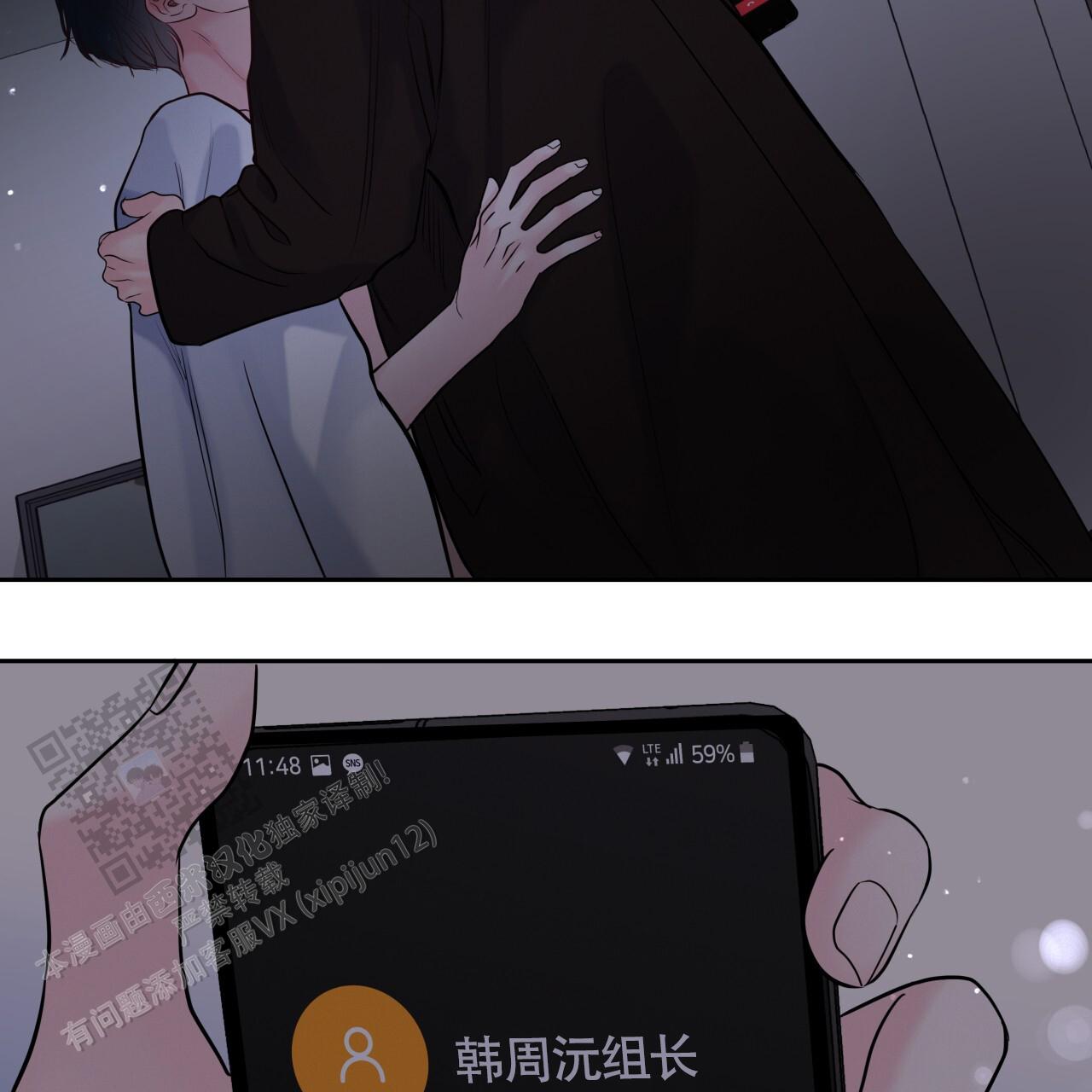 周六的主人 - 第36话 - 第23张图