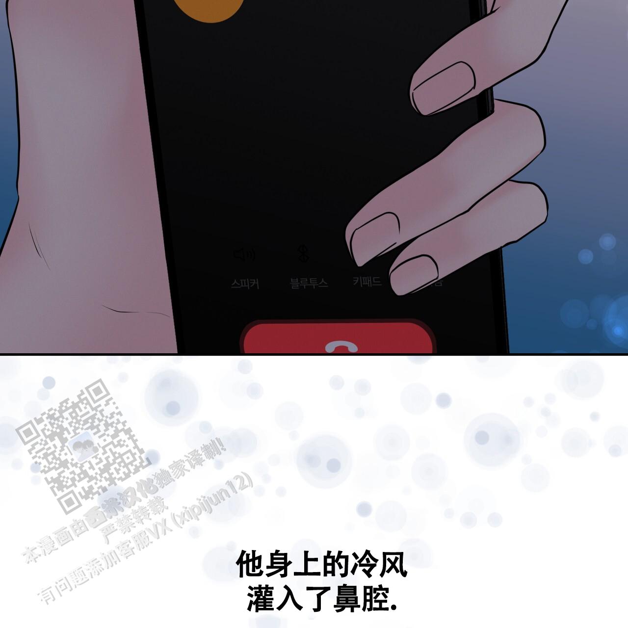 周六的主人 - 第36话 - 第24张图