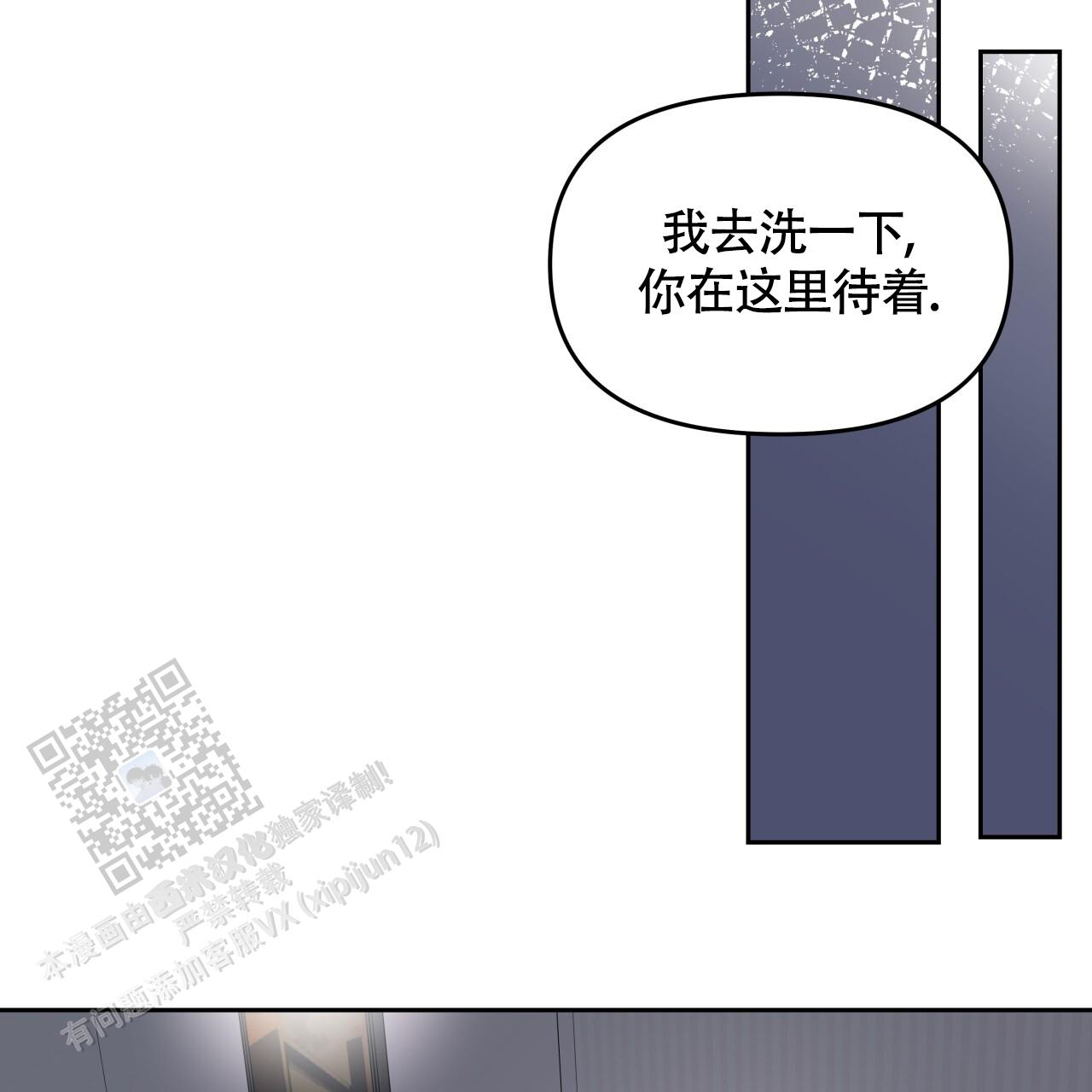 周六的主人 - 第36话 - 第26张图