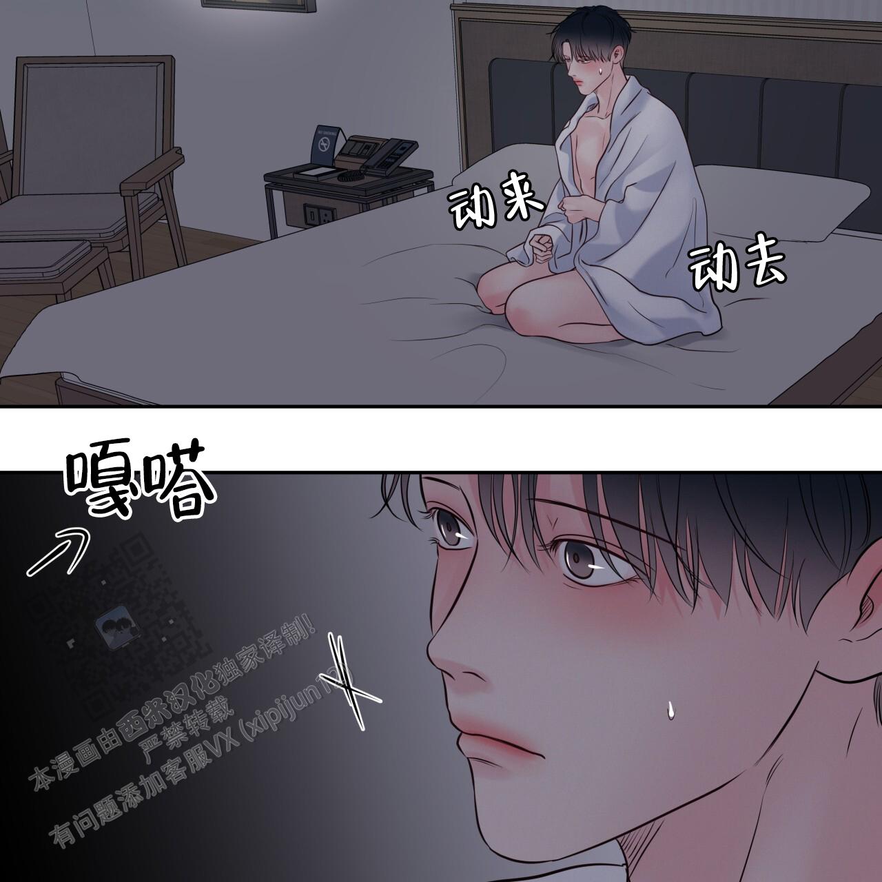 周六的主人 - 第36话 - 第27张图