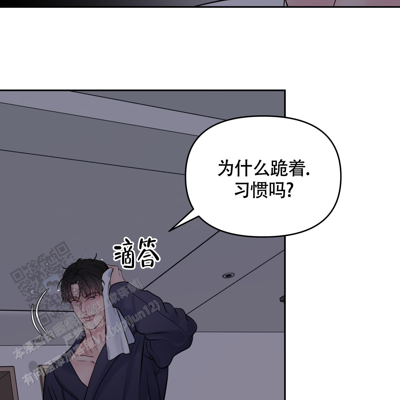 周六的主人 - 第36话 - 第28张图