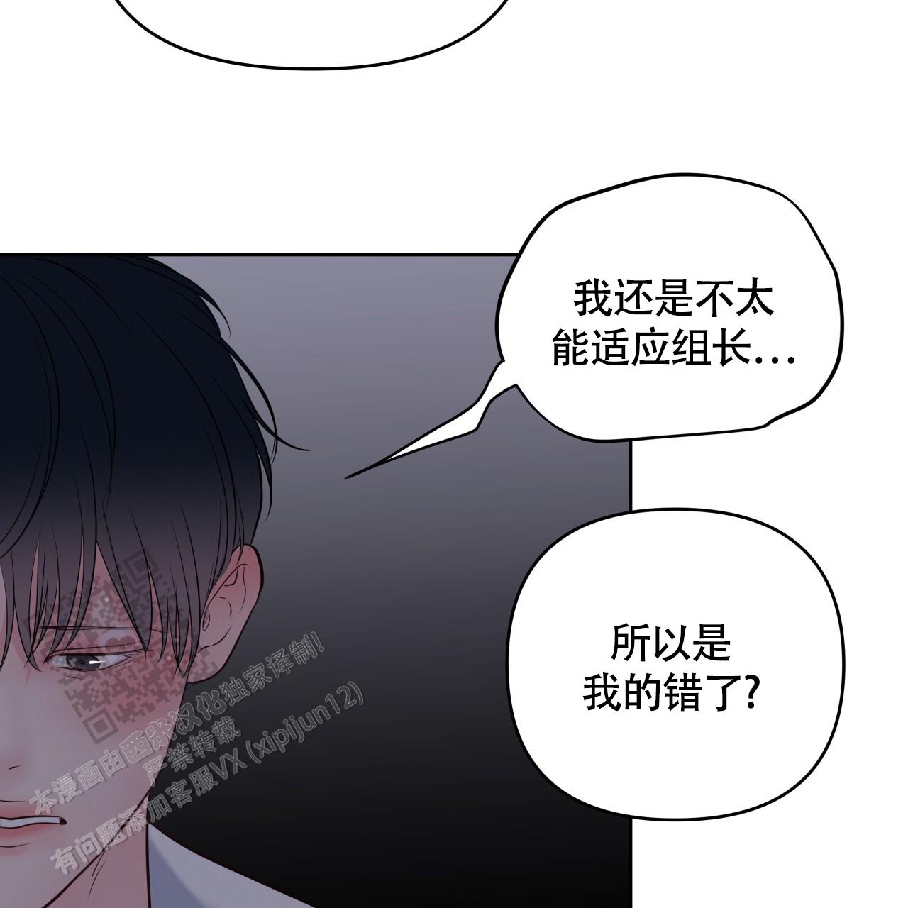 周六的主人 - 第36话 - 第31张图