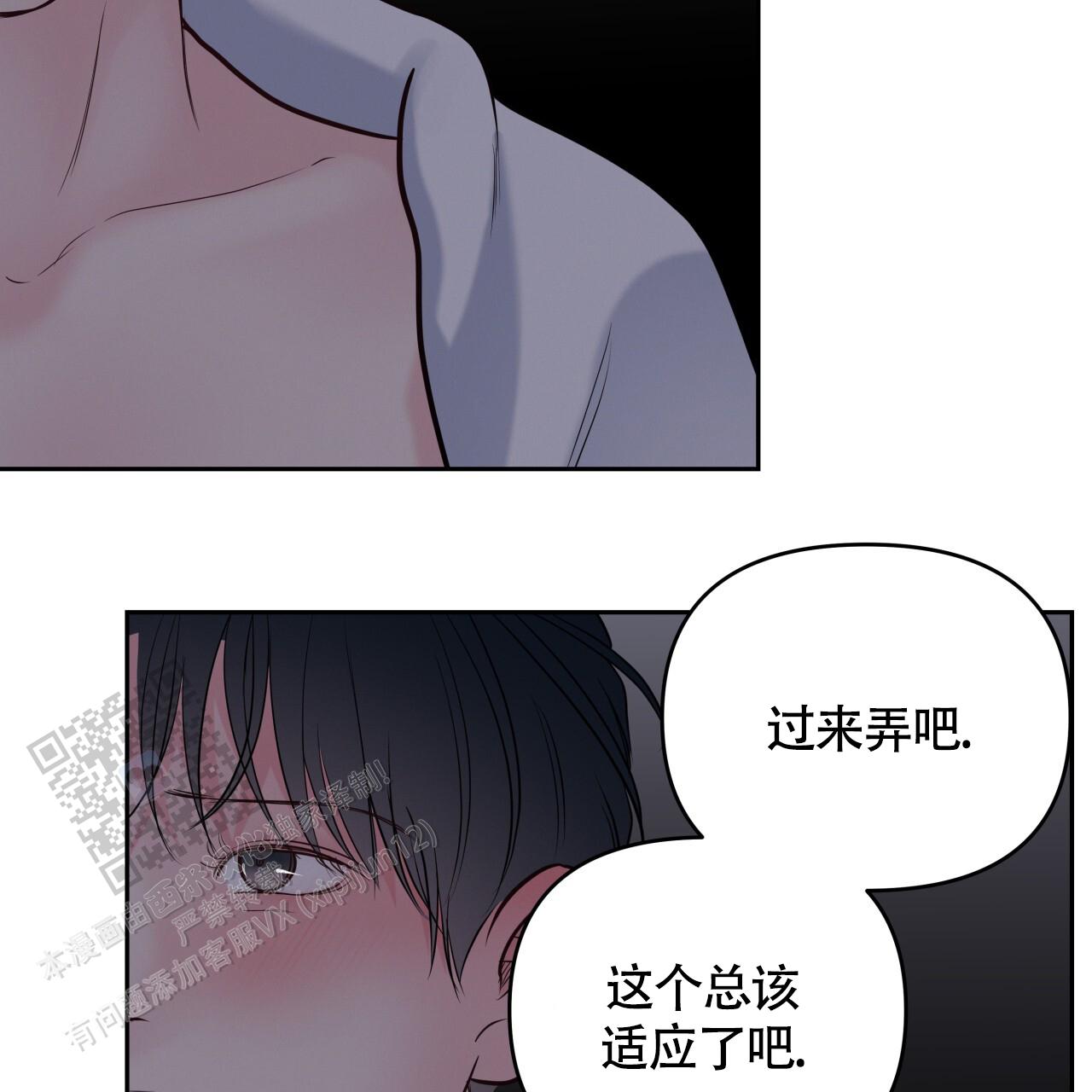 周六的主人 - 第36话 - 第32张图