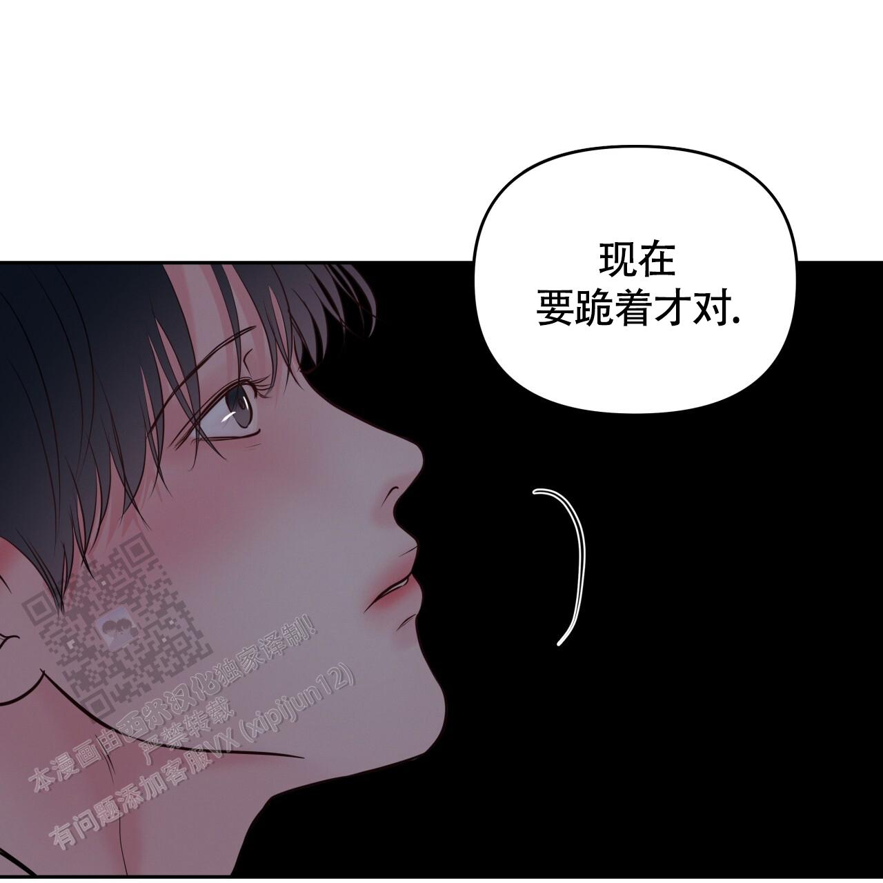 周六的主人 - 第36话 - 第35张图