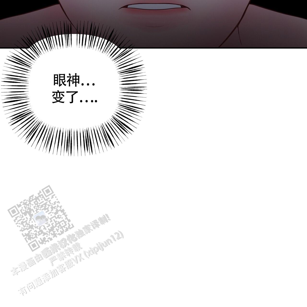 周六的主人 - 第36话 - 第38张图