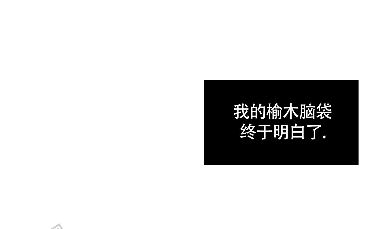 周六的主人 - 第36话 - 第39张图