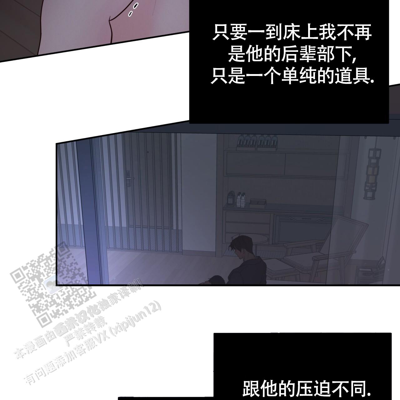 周六的主人 - 第36话 - 第42张图