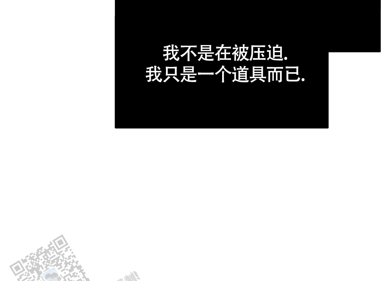 周六的主人 - 第36话 - 第43张图