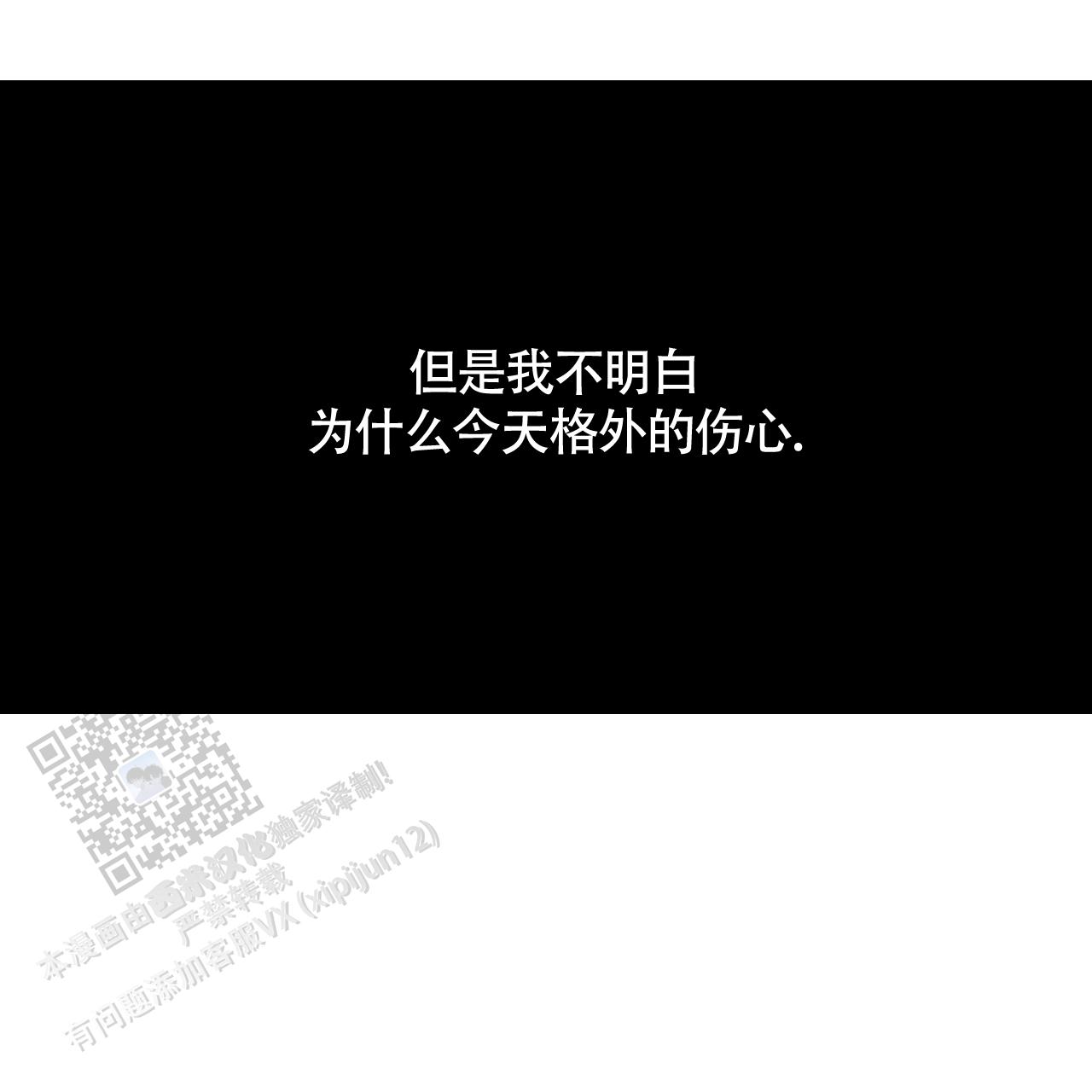 周六的主人 - 第36话 - 第44张图